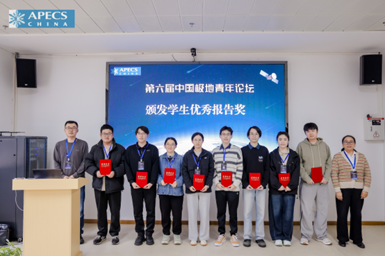 apecs china picture 2